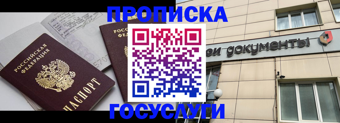 временная регистрация поиск в Котельниково