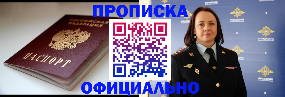 миграционный учет в Котельниково