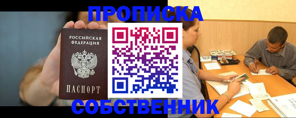 миграционный учет в Котельниково