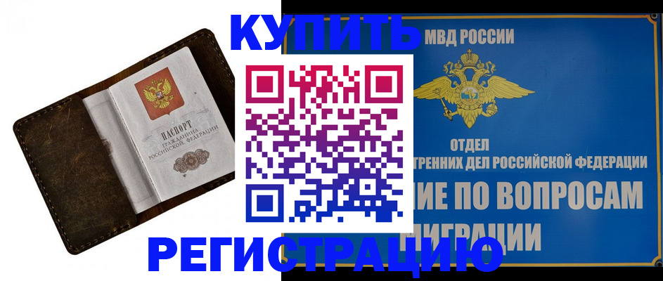 прописка поиск в Котельниково