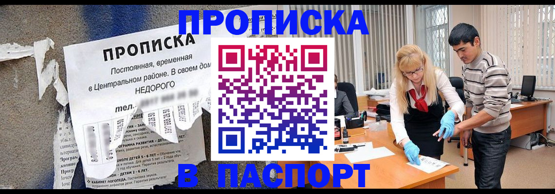 временная регистрация собственник в Котельниково