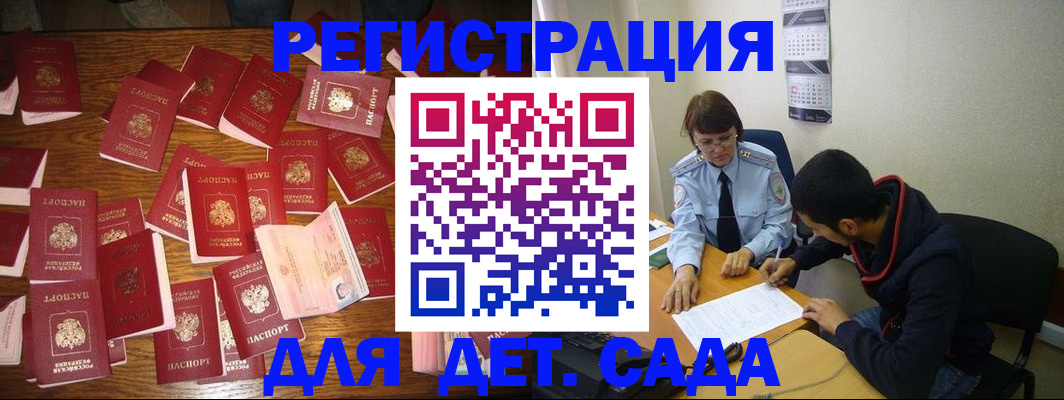 регистрация в Котельниково