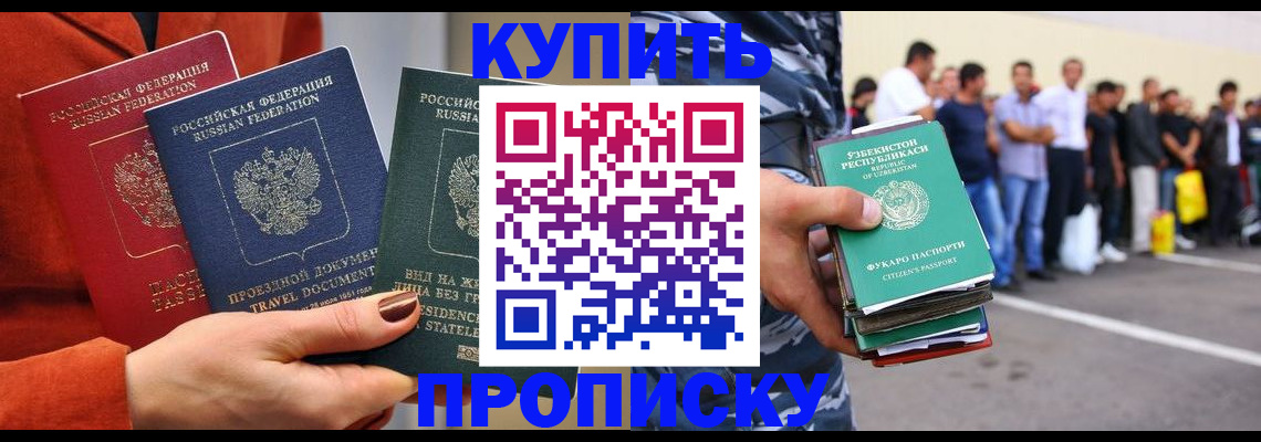 временная регистрация поиск в Котельниково