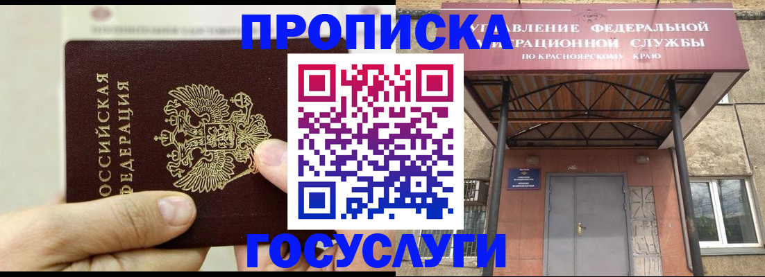 прописка 2025 в Котельниково