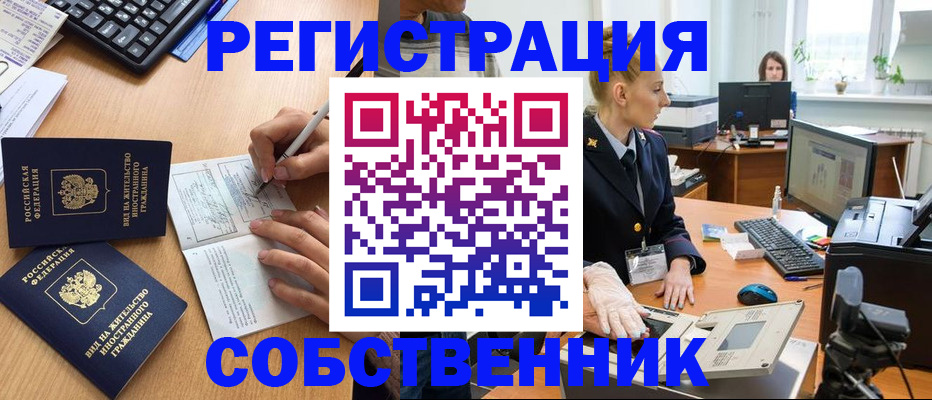 прописка поиск в Котельниково